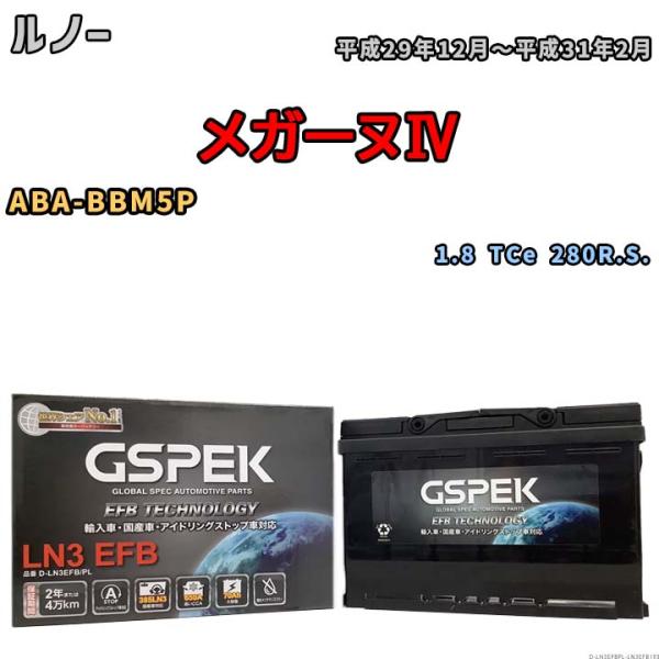 バッテリー デルコア GSPEK ルノー メガーヌIV ABA-BBM5P 1.8 TCe 280R...