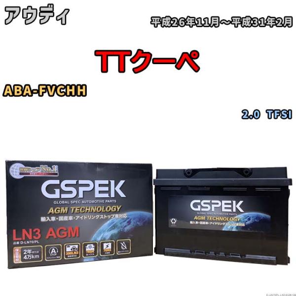 バッテリー デルコア GSPEK アウディ TTクーペ ABA-FVCHH 2.0 TFSI D-L...