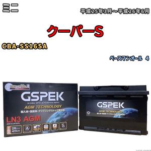 バッテリー デルコア GSPEK ミニ クーパーS CBA-SS16SA - D-LN70/PL｜wacomjapan
