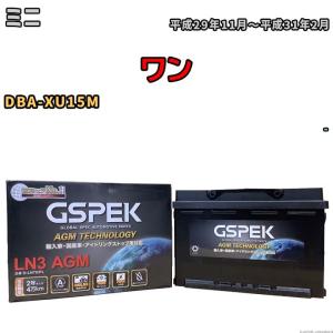 バッテリー デルコア GSPEK ミニ ワン DBA-XU15M - D-LN70/PL｜wacomjapan