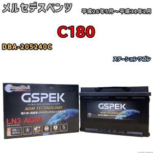 バッテリー デルコア GSPEK メルセデスベンツ C180 DBA-205240C - D-LN70/PL｜wacomjapan