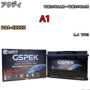 バッテリー デルコア GSPEK アウディ A1 DBA-8XCZE 1.4 TFSI D-LN70/PL｜wacomjapan