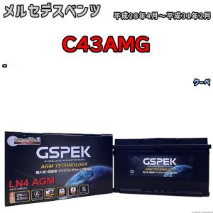 バッテリー デルコア GSPEK メルセデスベンツ C43AMG - クーペ D-LN80/PL｜wacomjapan