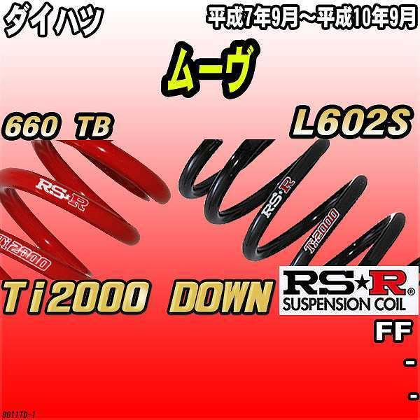 RSR ダウンサス  ダイハツ ムーヴ L602S FF 7/9〜10/9 Ti2000 DOWN