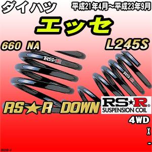 RSR RS-Rダウンサス/エッセ(L235S)X：カスタムダウンサス : 山蔵屋