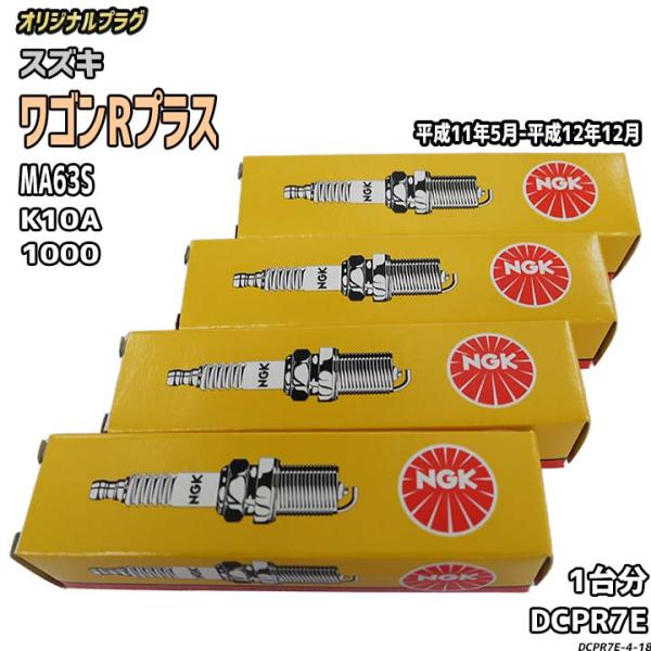 スパークプラグ NGK スズキ ワゴンRプラス MA63S 平成11年5月-平成12年12月 オリジ...