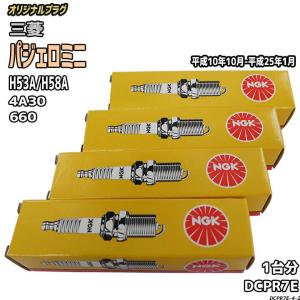 NGK スパークプラグ ダイハツ ハイゼット S200C/S200P/S200V/S200W