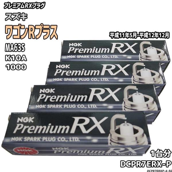 スパークプラグ NGK スズキ ワゴンRプラス MA63S 平成11年5月-平成12年12月 プレミ...
