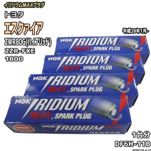 新品◆NGK イリジウム スパークプラグ DILKAR7D11H◆日産セレナなど NGK スパークプラグ 日産 セレナ HC26/HFC26(ハイブリッド) 平成