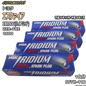 NGK スパークプラグ トヨタ エスクァイア ZWR80G(ハイブリッド) 平成28