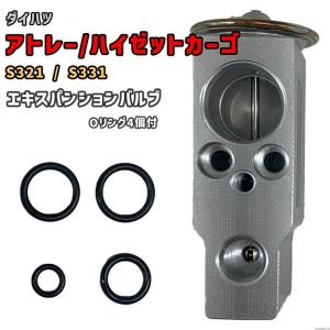 ☆ ダイハツ純正 新品 ハイゼットカーゴ S320 S321 アトレーワゴン