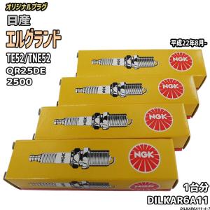 NGKプレミアムRXプラグ 4本セット エルグランド TE52、TNE52 LKAR6ARX