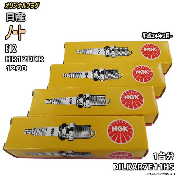 スパークプラグ NGK 日産 ノート E12 平成24年9月- オリジナルプラグ DILKAR7E1...