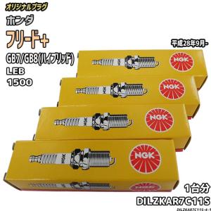 NGKイリジウム レーシングプラグ 4本 【95920】 R2558E8 NGK 4本セット イリジウム IX プラグ BPR8EIX. 4797 ポンチカシメ形