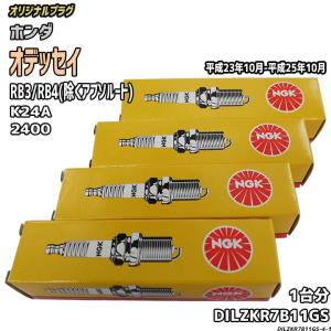 NGK スパークプラグ ホンダ オデッセイ RB3/RB4(アブソルート) 平成20