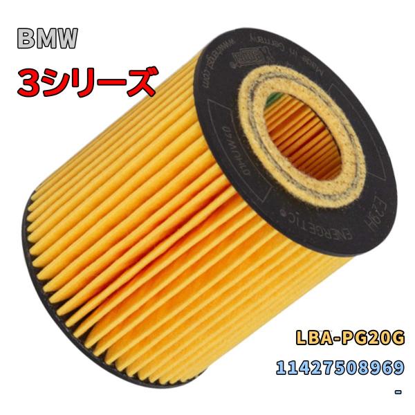 HENGST オイルエレメント ＢＭＷ 3シリーズ LBA-PG20G 用 E29HD89