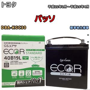 国産 バッテリー GSユアサ ECO.R STANDARD トヨタ パッソ DBA-KGC30 平成22年2月〜平成26年4月 EC40B19LST｜wacomjapan