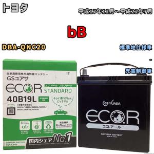 国産 バッテリー GSユアサ ECO.R STANDARD トヨタ ｂＢ DBA-QNC20 平成17年12月〜平成22年7月 EC40B19LST｜wacomjapan