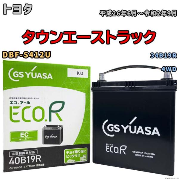 【トヨタ タウンエーストラック DBF-S412U 平成26年6月〜令和2年9月 -】対応バッテリー...