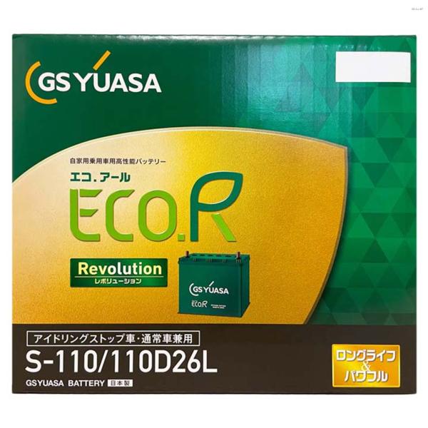 バッテリー GSユアサ ER-S-110/110D26L S-95 タイプ互換品 GSYUASA 大...