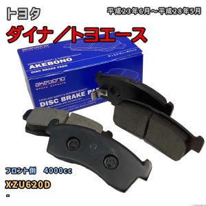 曙ブレーキ工業 ブレーキパッド フロント側 トヨタ ダイナ／トヨエース AN-626WK XZU620D 平成23年6月〜平成28年5月｜wacomjapan