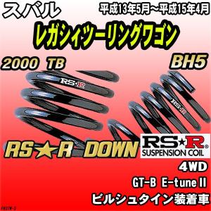 XYZ XYZ SSタイプ 車高調 レガシィツーリングワゴン BH5/BH9/BHE SS