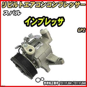 SUBARU（スバル） CAPSOL インプレッサXV GP7 エアコンコンプレッサー
