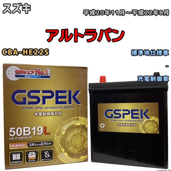 バッテリー デルコア GSPEK スズキ アルトラパン CBA-HE22S - G-50B19LPL