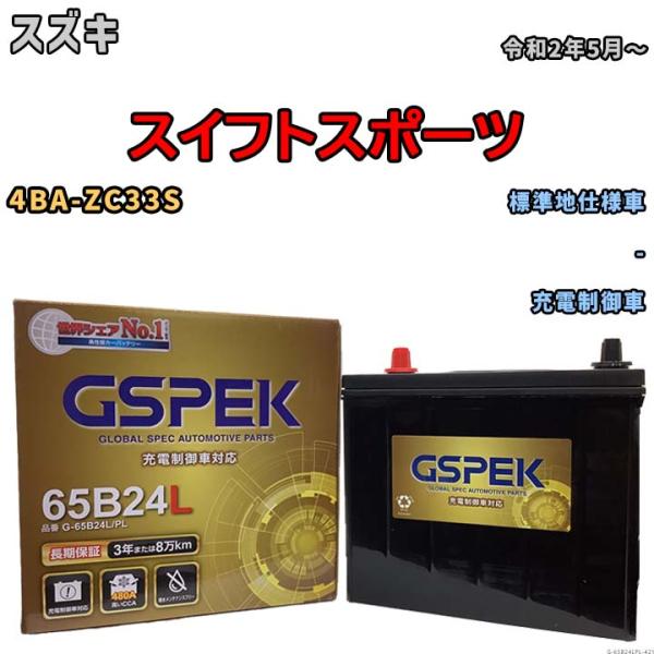 バッテリー デルコア GSPEK スズキ スイフトスポーツ 4BA-ZC33S - G-65B24L...