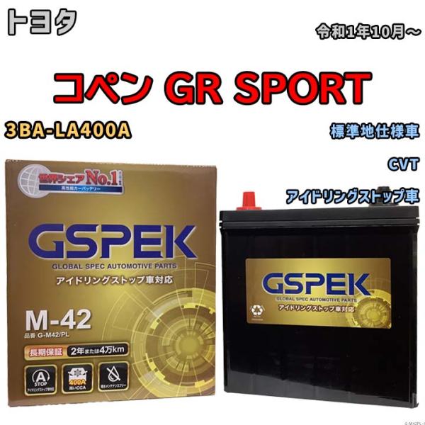 バッテリー デルコア(Delcor) GSPEK トヨタ コペン ＧＲ ＳＰＯＲＴ 3BA-LA40...