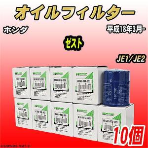 ハンプ（HAMP） 【 業販 】 ホンダ オイルエレメント H1540-RTA-003 10
