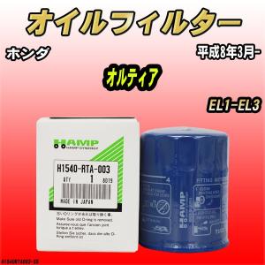 HAMP オイルエレメント H1540-RTA-003 50個セット ハンプ（HAMP） オイルエレメント ホンダ フリード/フリードスパイク