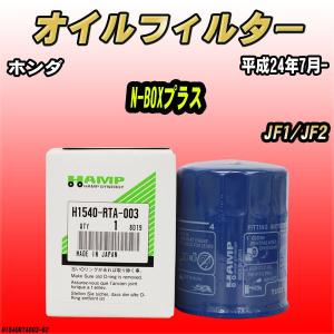 ホンダ（HONDA） ホンダ純正 オイルフィルター 15400-RTA-003 : 2輪・4