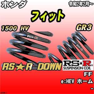 TANABE（タナベ） フィット GR3 ダウンサス 1台分 サステックDF210