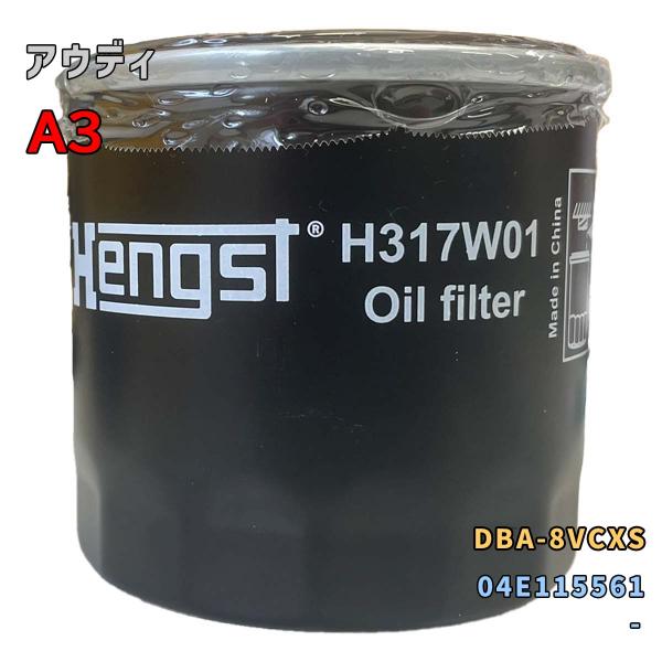 HENGST オイルエレメント アウディ A3 DBA-8VCXS 用 H317W01