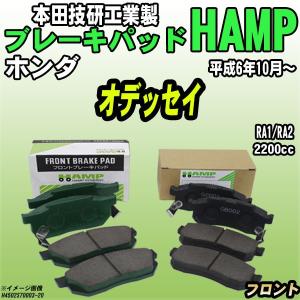 ハンプ ブレーキパッド ホンダ オデッセイ  RA1/RA2 平成6年10月〜 フロント H4502-S70-003