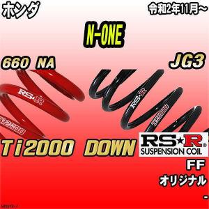 TTS RSR TI SUPER DOWN ダウンサス レクサス GSh AWL