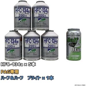 エアコンガス 1234yf チャージセット 岩谷産業 HFO-1234yf 200g 4個