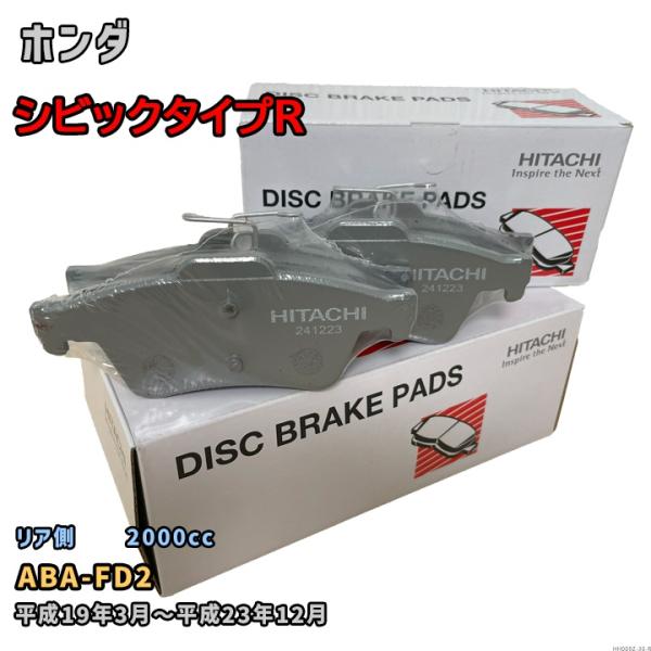 ブレーキパッド HH009Z ホンダ シビックタイプＲ 対応 ABA-FD2 平成19年3月〜平成2...