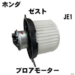 アーネスト（Arnest） ブロアモーター NAP ホンダ バモス 79310-S2K