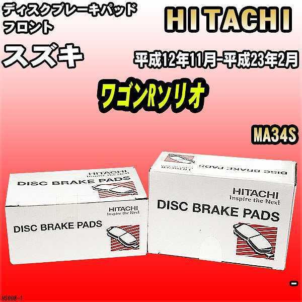 ブレーキパッド スズキ ワゴンRソリオ 平成12年11月-平成23年2月 MA34S フロント 日立...