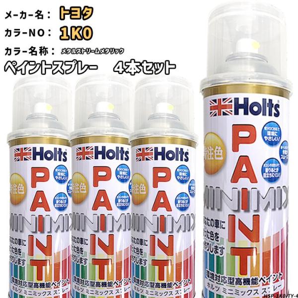 holts ペイントスプレー 4本セット トヨタ 1K0 メタルストリームメタリック ホルツ MIN...