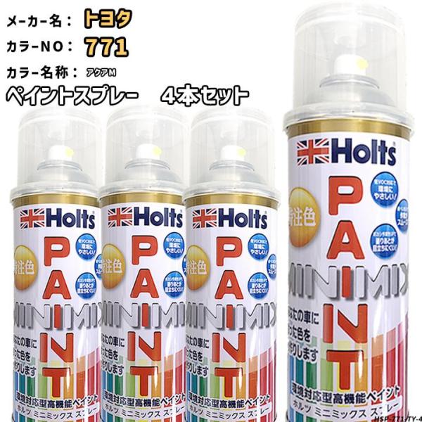holts ペイントスプレー 4本セット トヨタ 771 アクアM ホルツ MINIMIX
