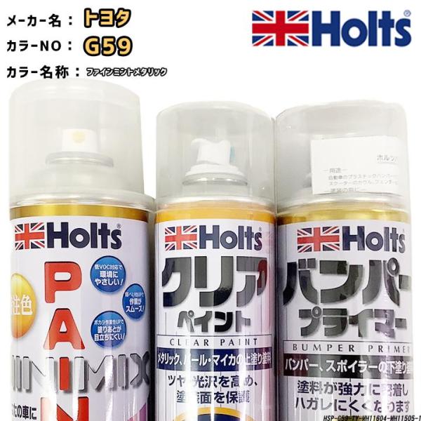 holts ペイントスプレー トヨタ G59 ファインミントメタリック ホルツ MINIMIX クリ...