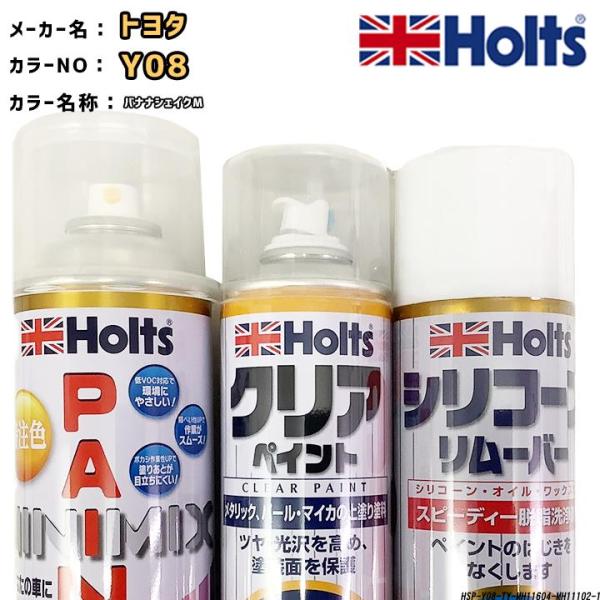 holts ペイントスプレー トヨタ Y08 バナナシェイクM ホルツ MINIMIX クリアスプレ...