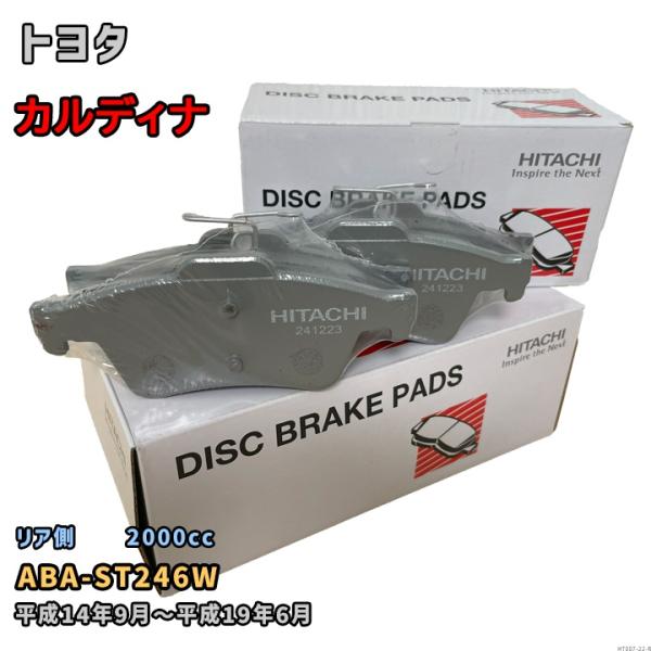 ブレーキパッド HT007 トヨタ カルディナ 対応 ABA-ST246W 平成14年9月〜平成19...