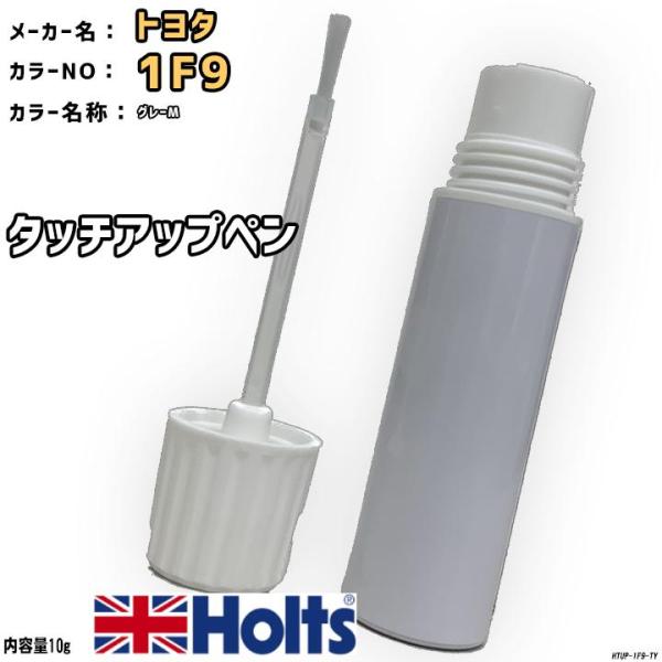 タッチアップペン トヨタ 1F9 グレーM Holts MINIMIX