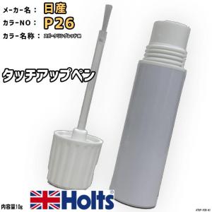 タッチアップペン 日産 P26 スパークリングレッドM Holts MINIMIX｜ワコムジャパン