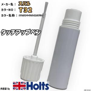 タッチアップペン スバル T32 ナチュラルベージュマイカメタリック Holts MINIMIX｜wacomjapan