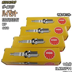 NGK スパークプラグ ダイハツ ミライース LA300S/LA310S 平成23年9月